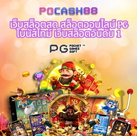 บอลวันนนี้